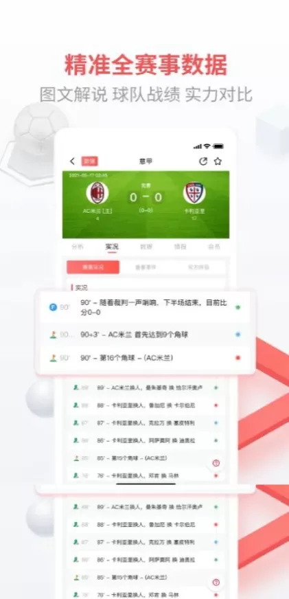 华体会App最新版界面演示